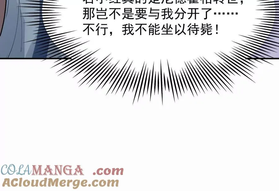 第62话 复苏！神教的阴谋！64