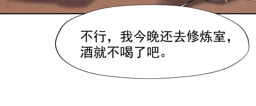 第33话 扎心！谁才是废物！45