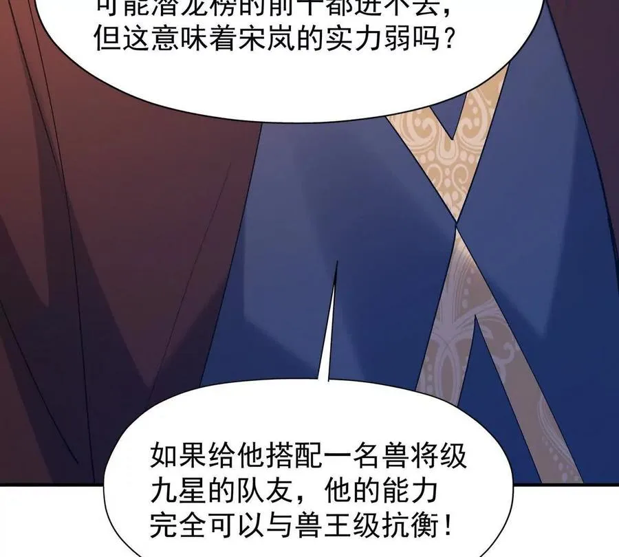 第13话 意外！半路兽潮来袭！23