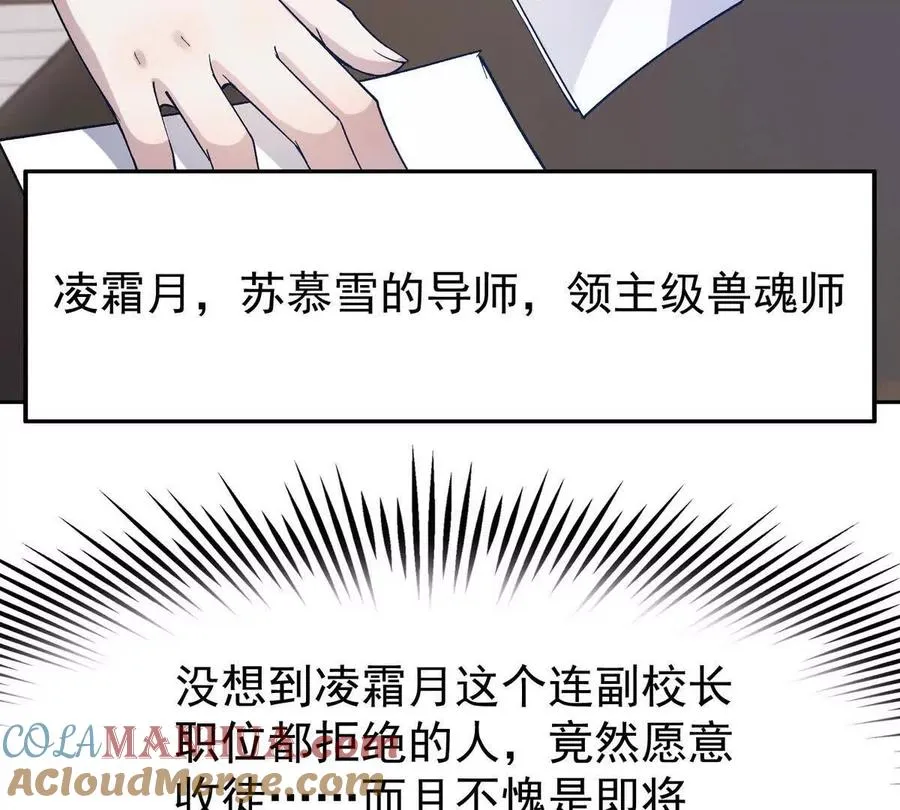 第36话 针对！林渊的资格！128