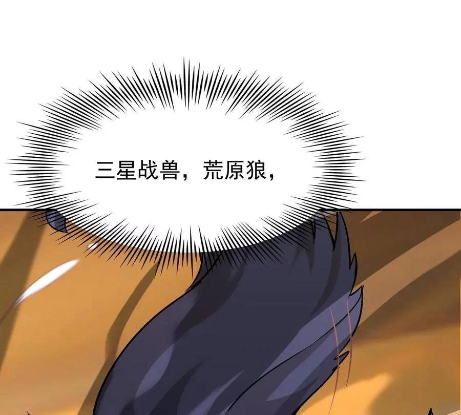 第4话 实战！兽炼考核开始！137