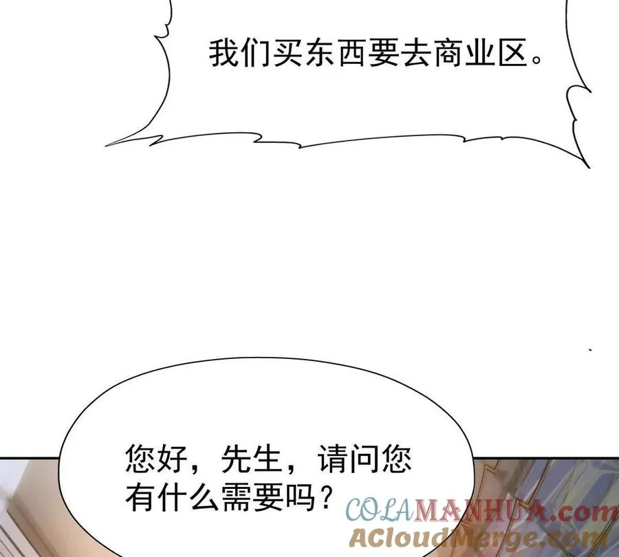 第34话 壕买！林渊一掷千万！56