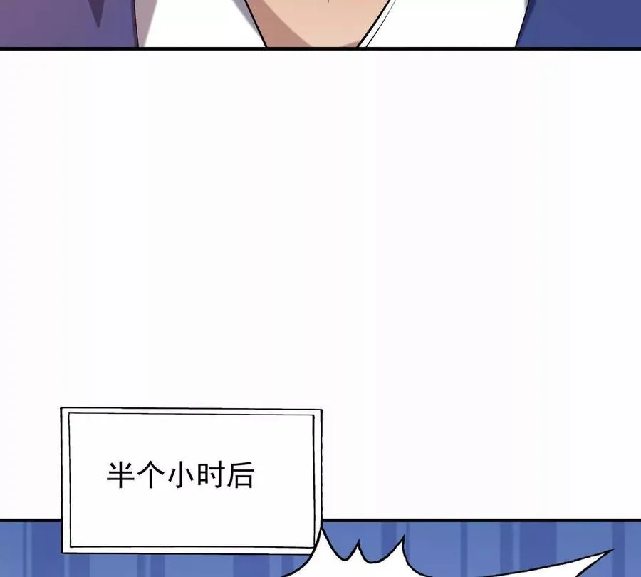 第47话 差距！燕京的天骄！119