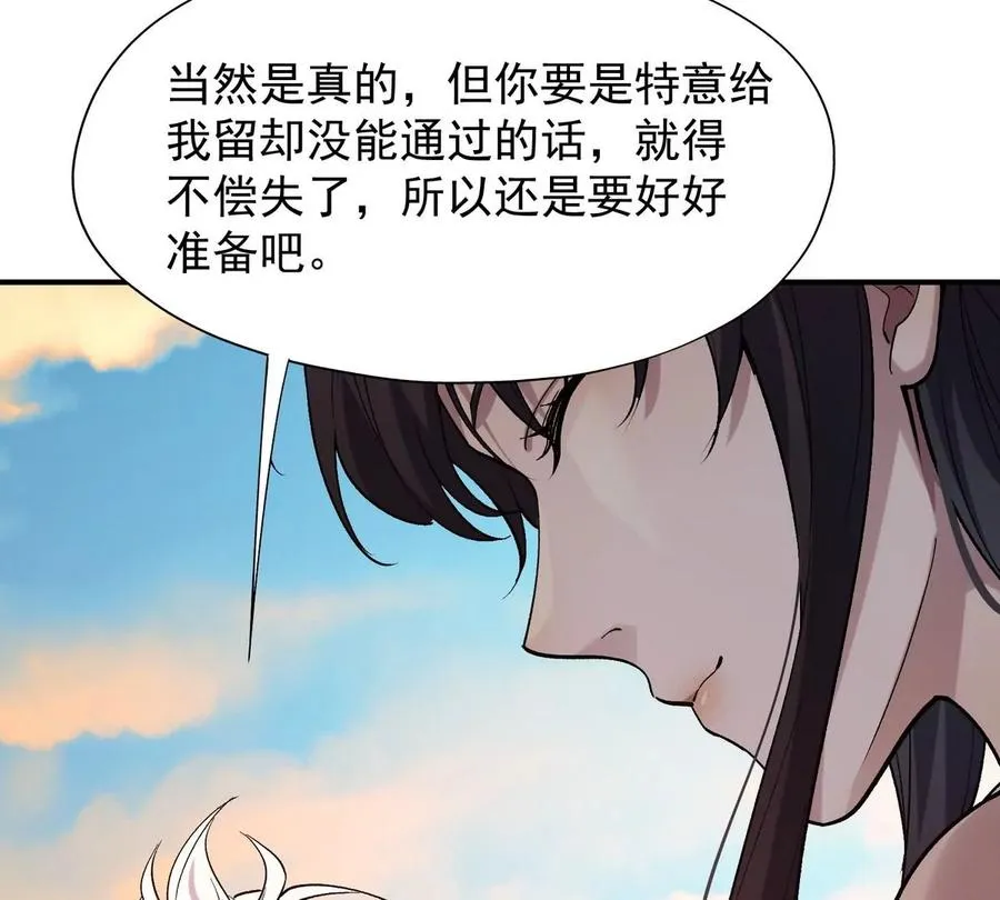 第4话 实战！兽炼考核开始！35