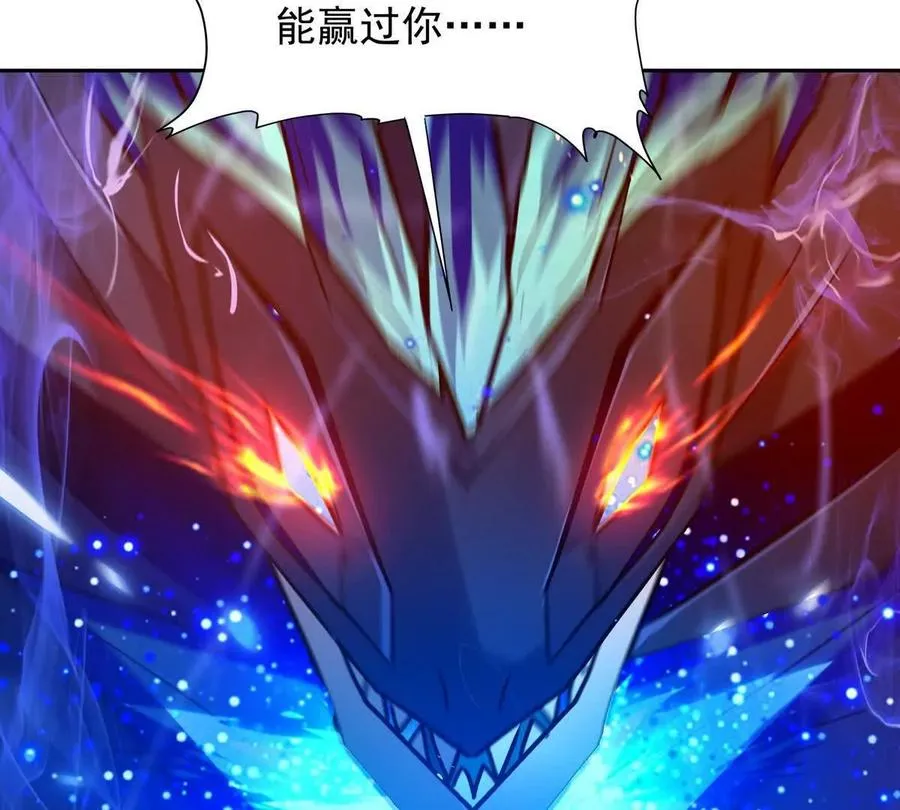 第32话 败北！乌玄蛊邀约！21