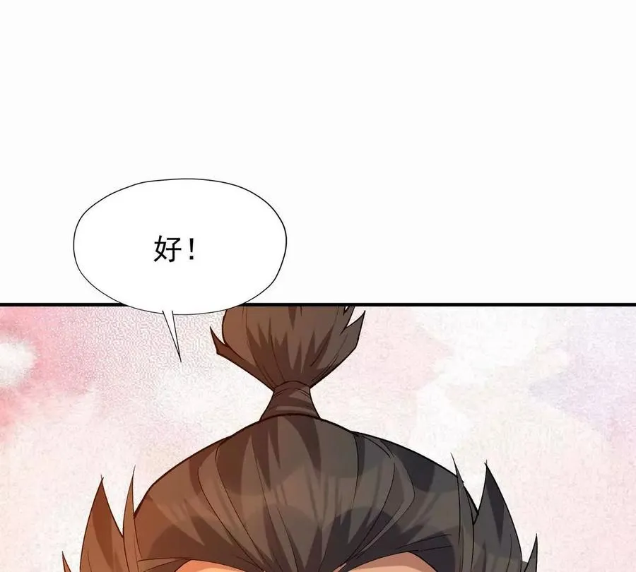 第47话 差距！燕京的天骄！117