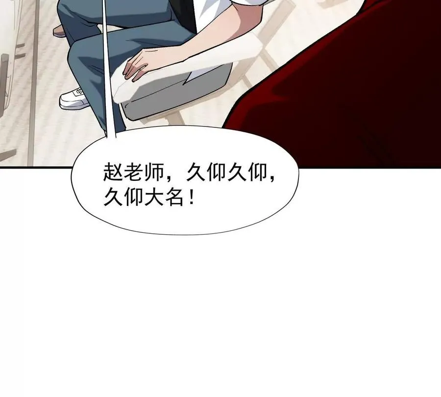 第17话 开榜！林渊的排名是？81