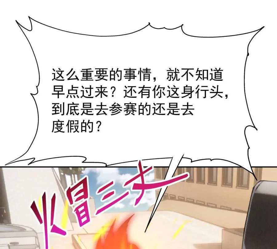 第40话 出发！前往燕京！99