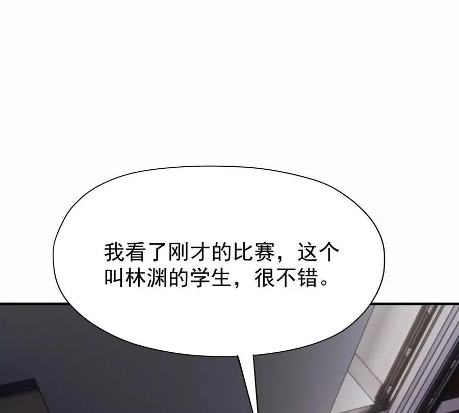 第29话 不服！榜四的宣战！47