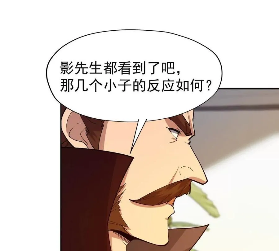 第39话 宝库！林渊的新底牌！5