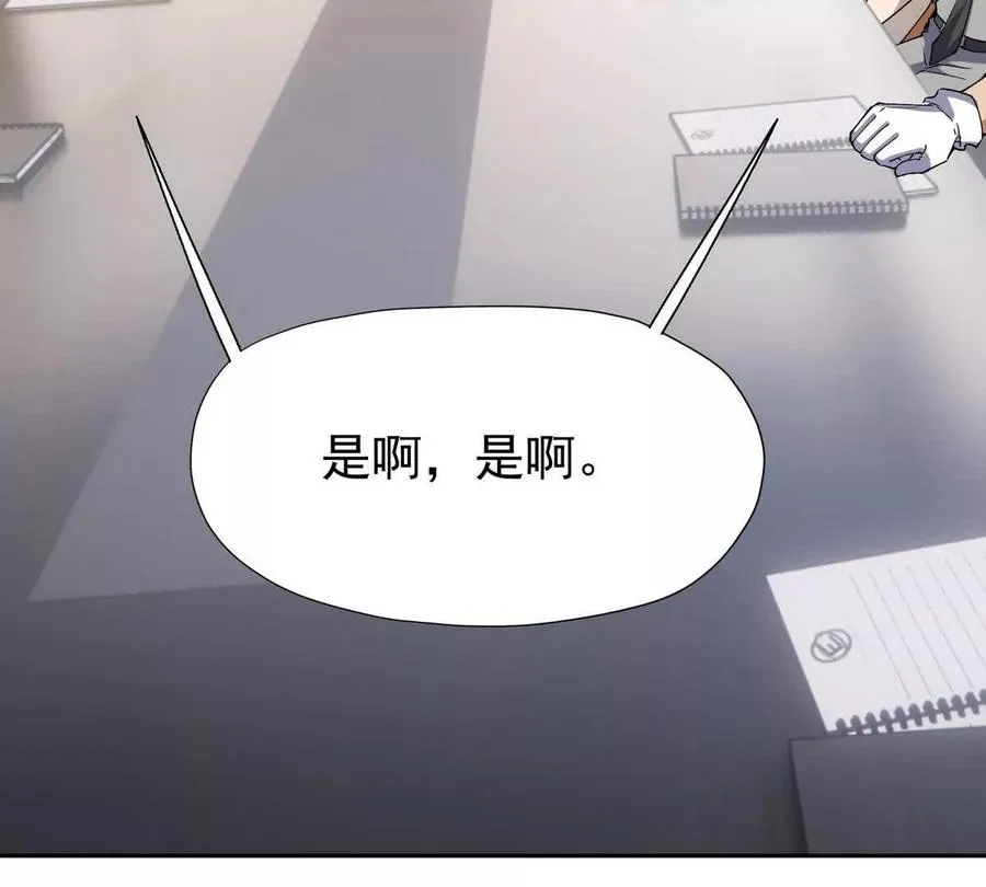 第36话 针对！林渊的资格！142