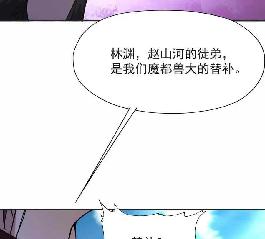 第48话 父女！苏慕雪的背景！134