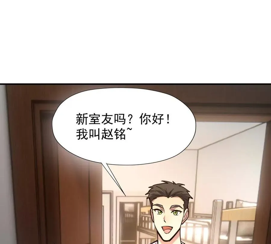 第16话 报到！寝室卧虎藏龙！10