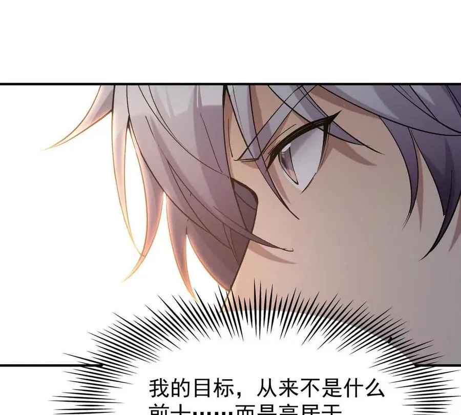 第17话 开榜！林渊的排名是？38