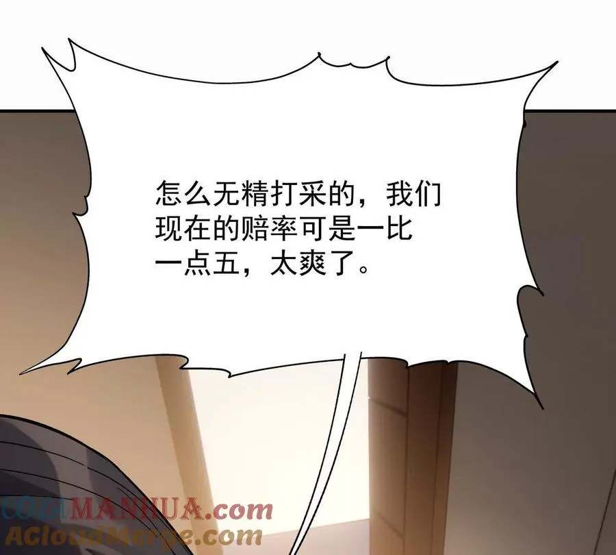 第24话 赌局！王金泽的算盘！128