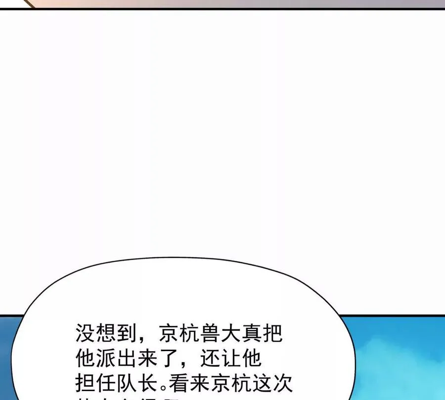 第49话 开幕！第一届大赛！118