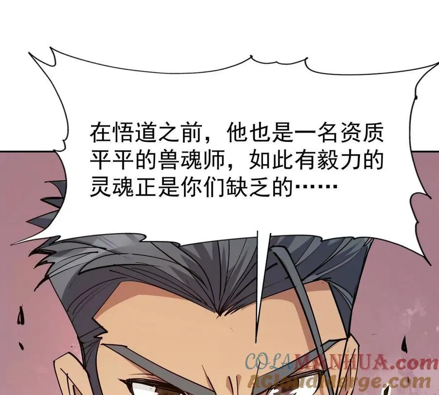 第35话 悟道！林渊的瓶颈！64