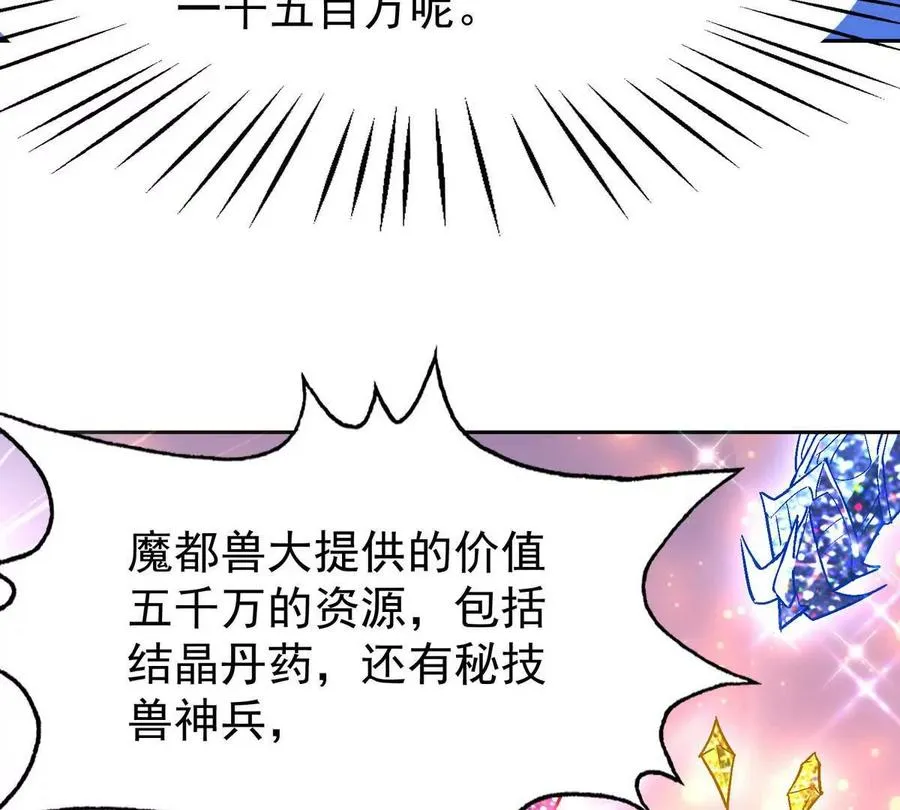 第38话 成立！魔都代表队！125
