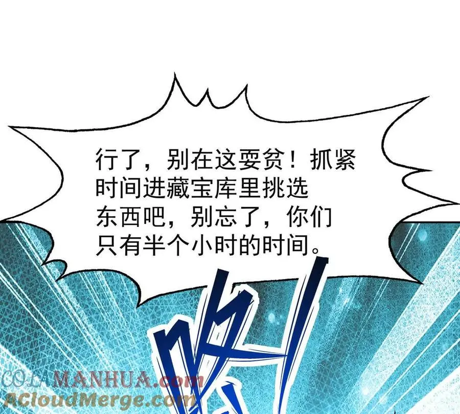 第39话 宝库！林渊的新底牌！76