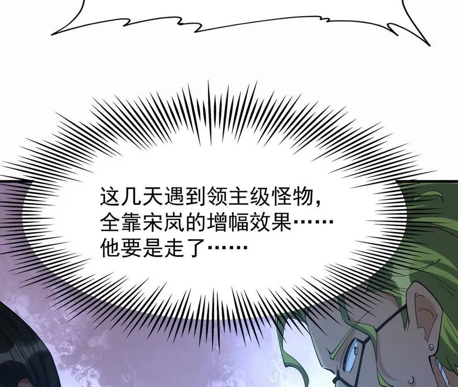 第57话 怒火！龙鳄的黑雾！107