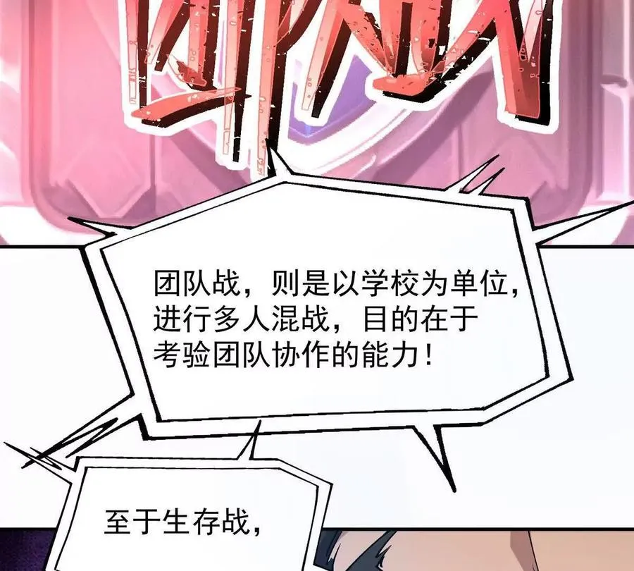 第50话 严苛！生存战开启！10