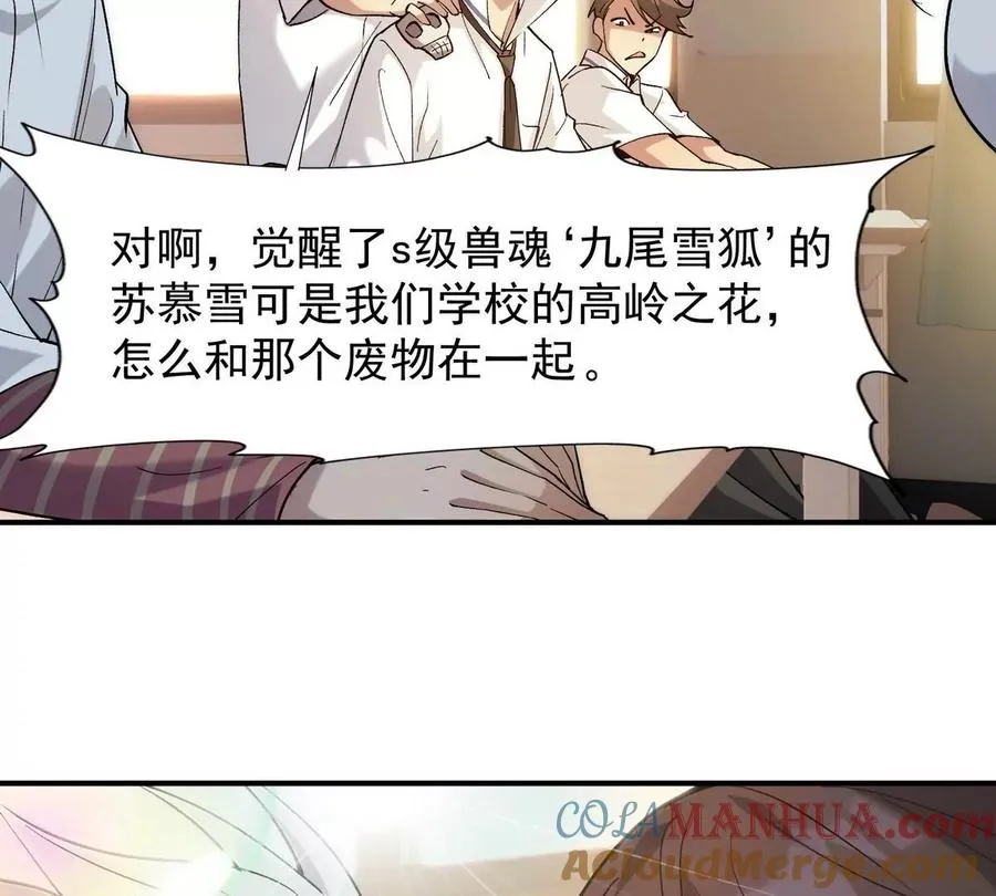 第3话 挑衅！来自S级的嚣张！104