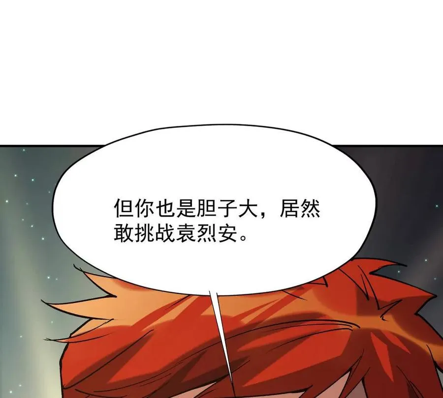 第23话 争榜！林渊开启挑战！29