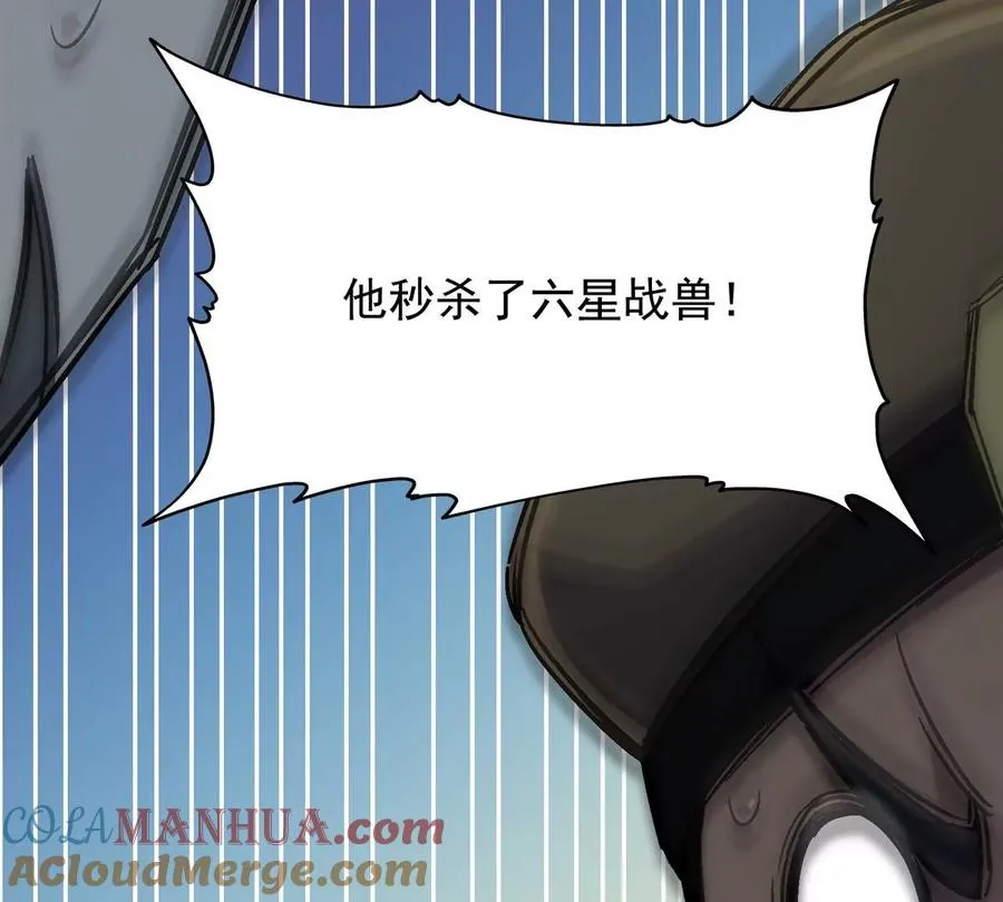 第5话 震惊！这是E级兽魂？124