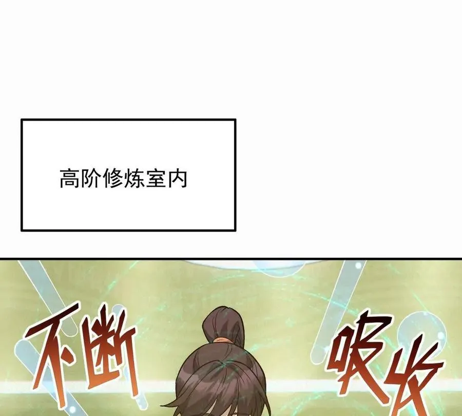 第25话 畅快！林渊的真实力！5