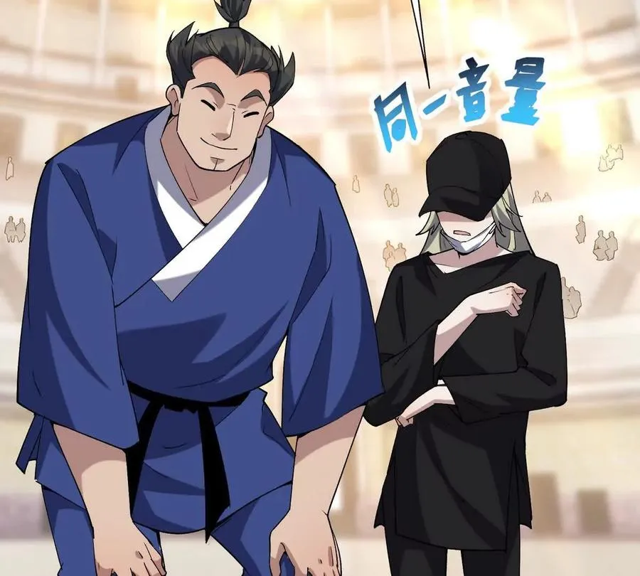 第47话 差距！燕京的天骄！90