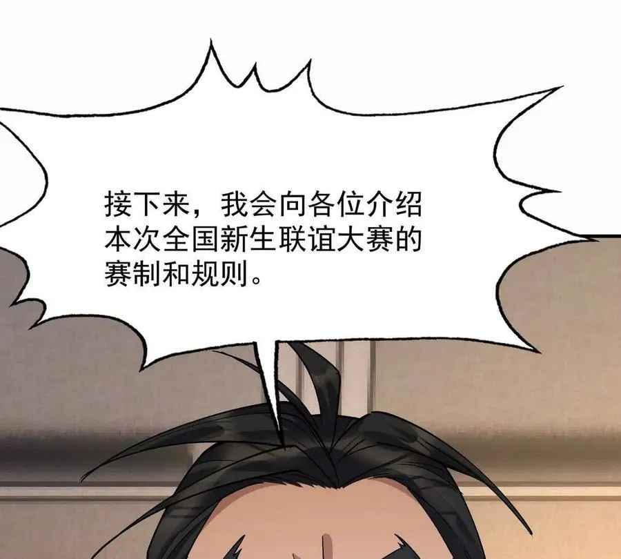 第50话 严苛！生存战开启！5