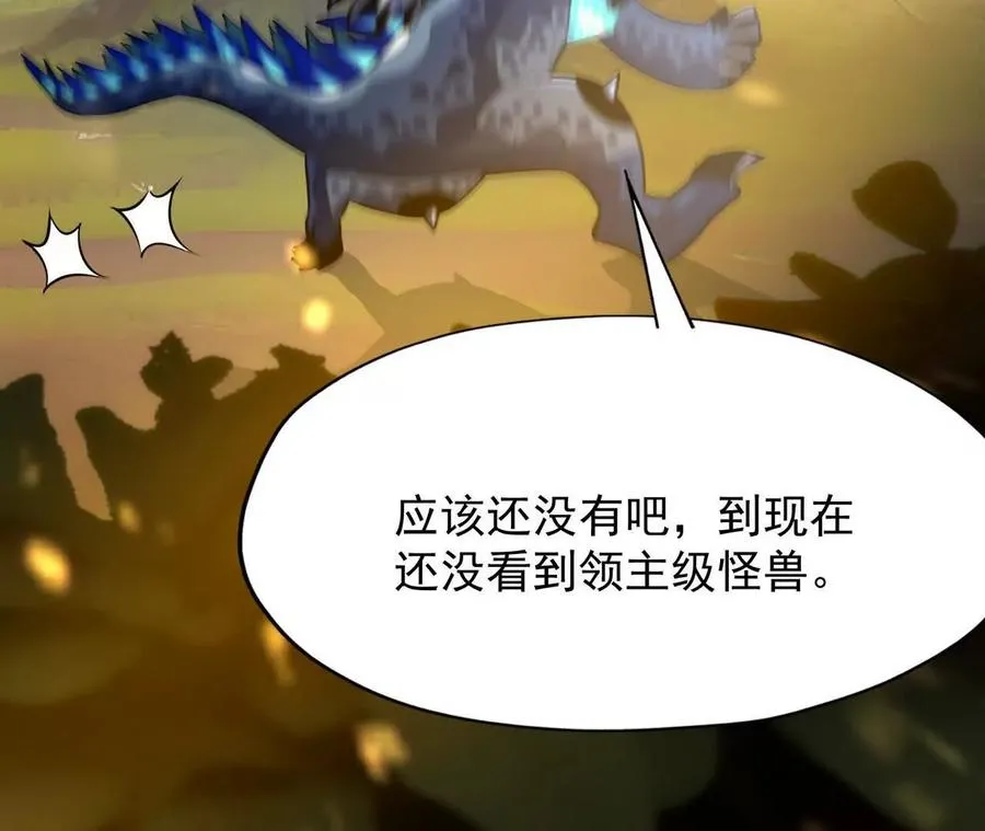 第54话 秘技！猛虎变！73