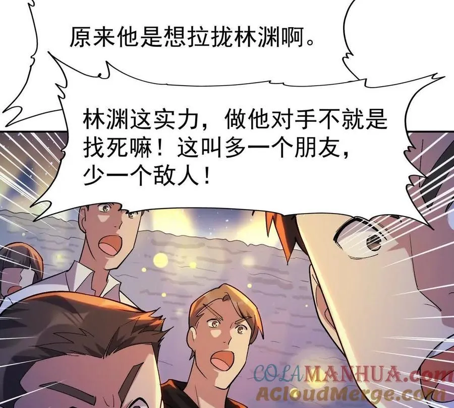 第32话 败北！乌玄蛊邀约！108