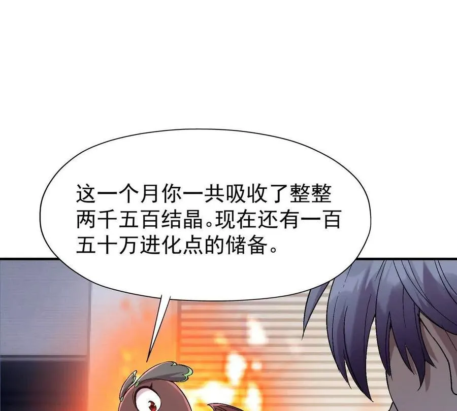 第13话 意外！半路兽潮来袭！55