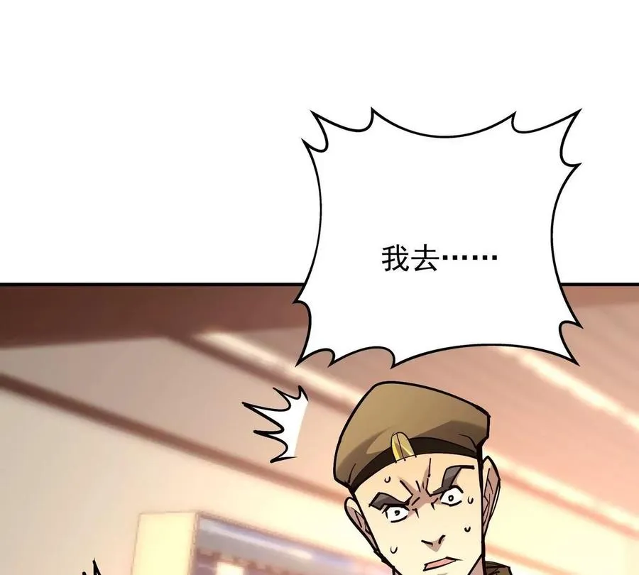 第6话 通关！无可抵挡的林渊！146