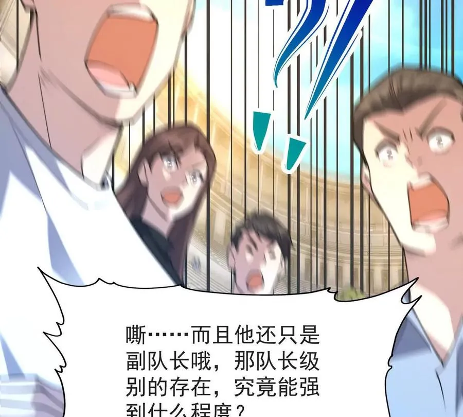 第48话 父女！苏慕雪的背景！15