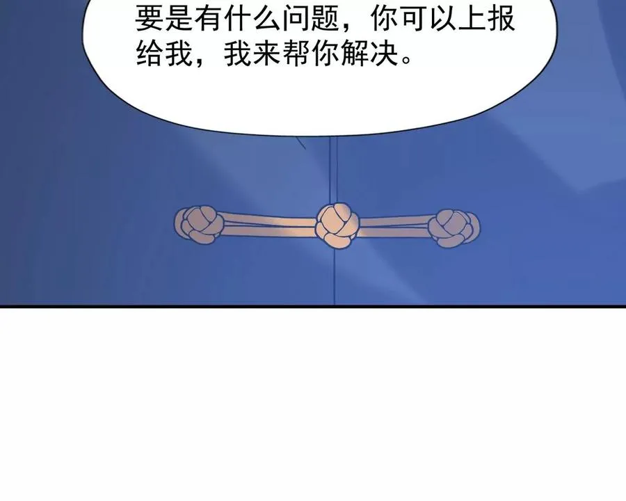 第7话 愤恨！巫墨玄的妒火！46