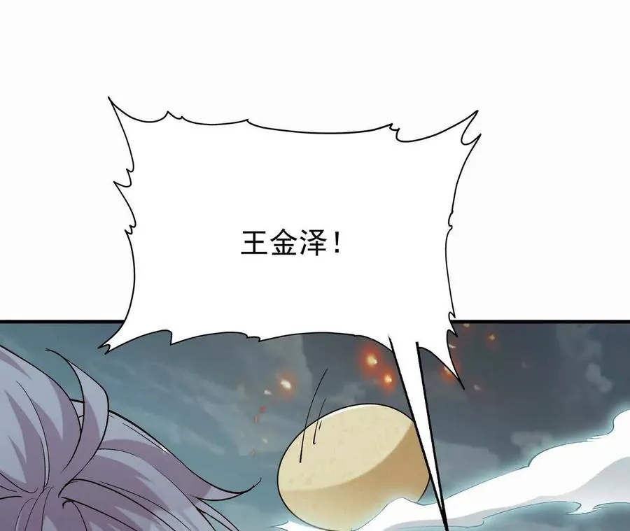 第55话 震撼！大战领主级！55