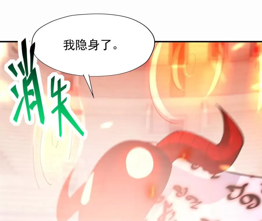 第69话 死咒！言出法随！71