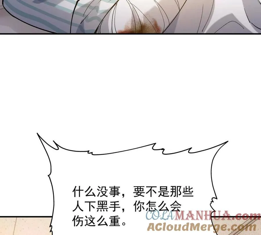 第21话 反差！宋岚的兽魂！44