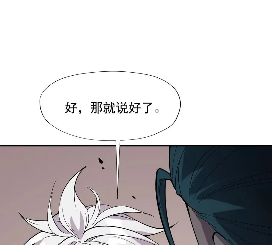 第4话 实战！兽炼考核开始！9