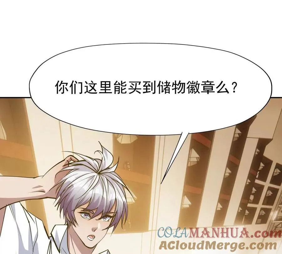 第34话 壕买！林渊一掷千万！60