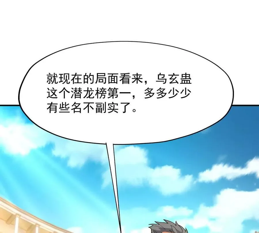 第19话 战术！高手激烈过招！47