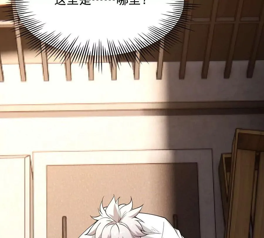 第1话 穿越！怪兽横行的世界！33