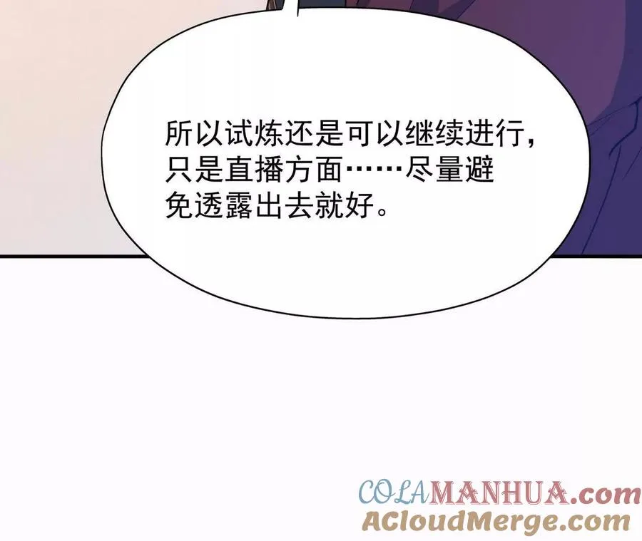 第57话 怒火！龙鳄的黑雾！12
