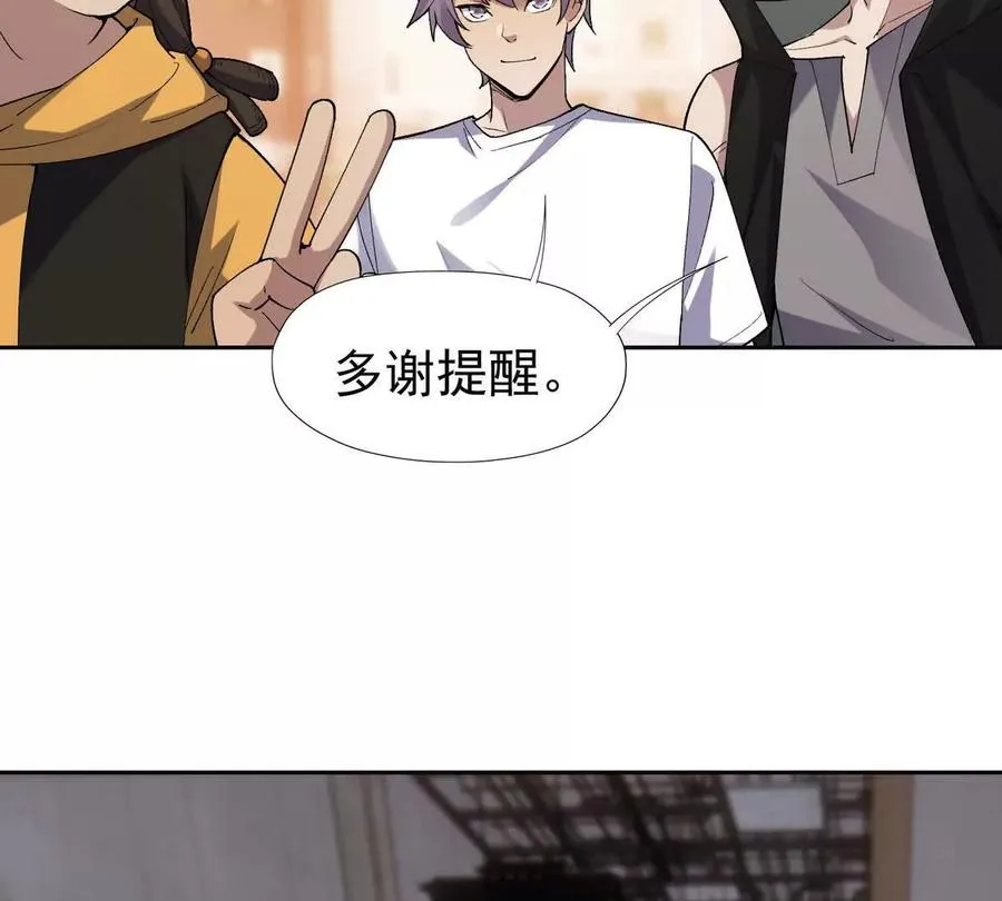 第39话 宝库！林渊的新底牌！85
