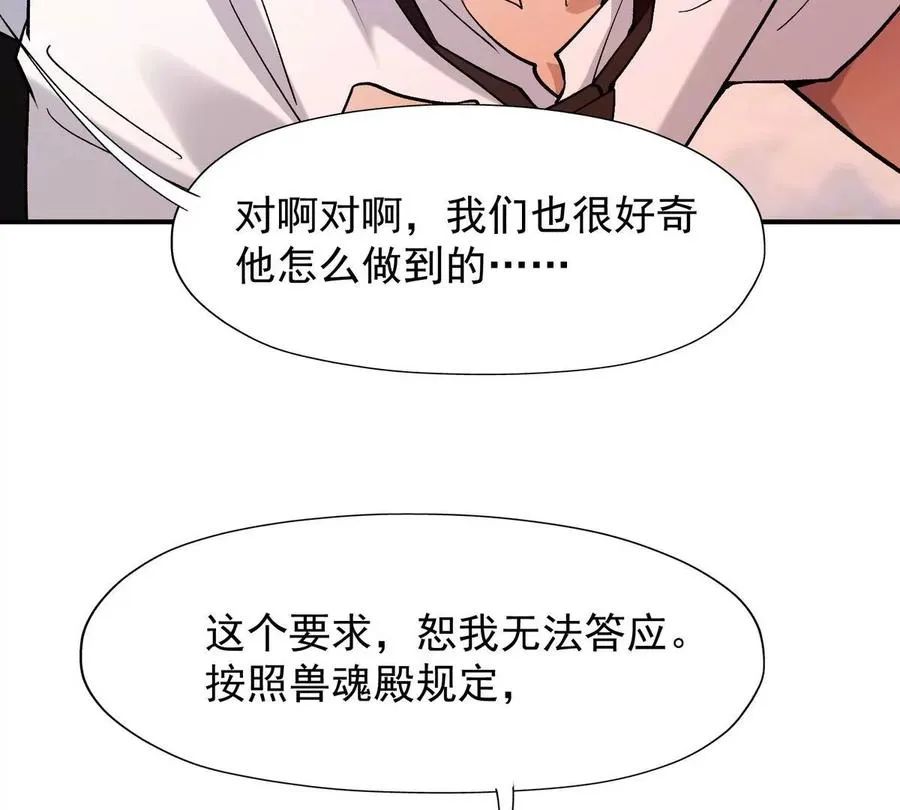 第9话 单挑！一对一的决斗！15
