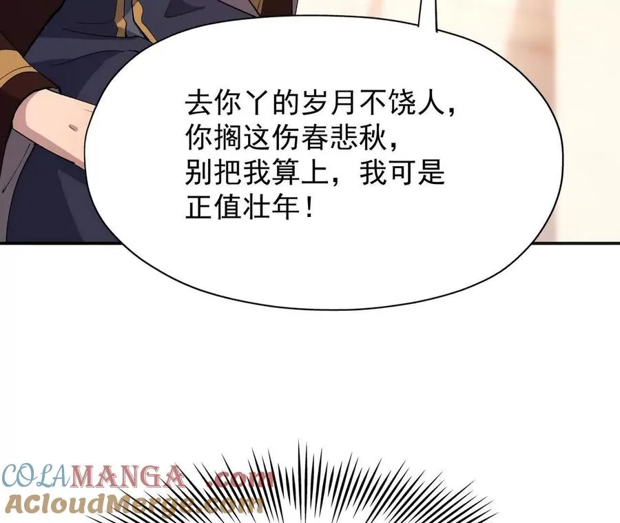第70话 劲敌！魔兽燕京相遇！100