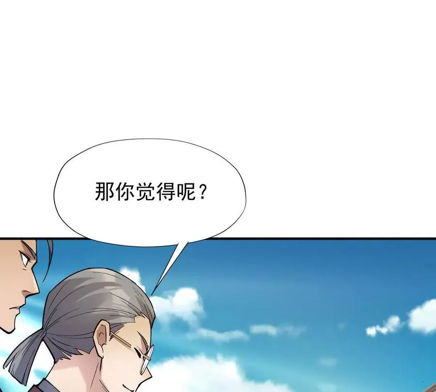 第18话 首战！榜三挑战榜一！89