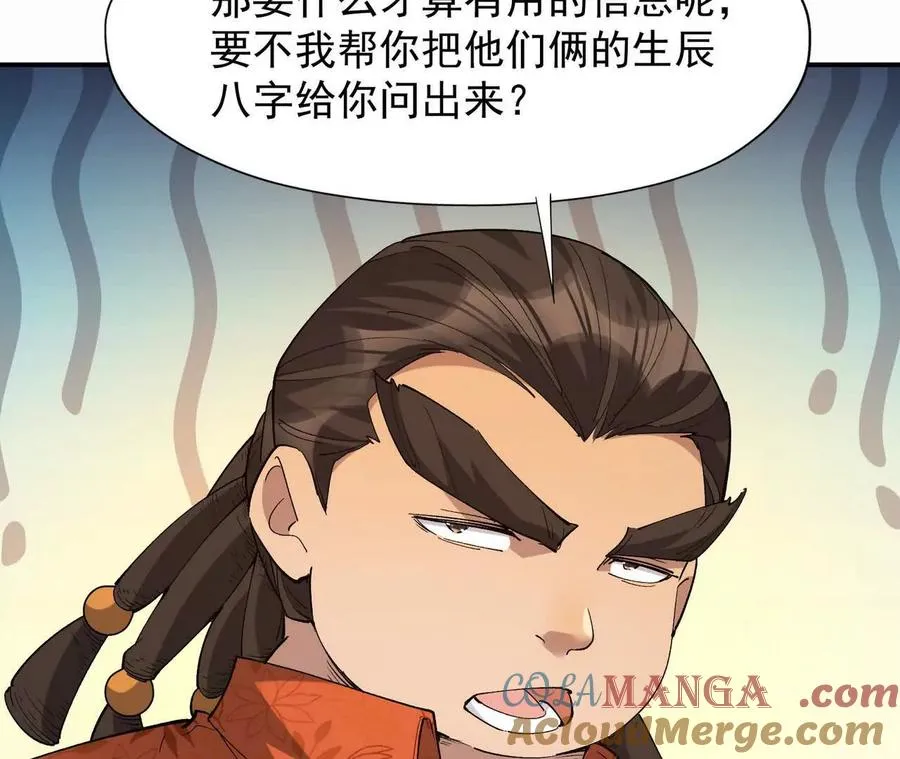 第64话 强敌！奇异的兽魂！100